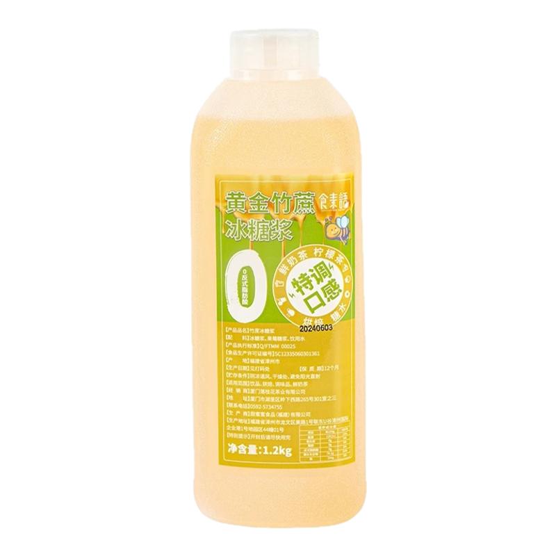 黄金竹蔗冰糖糖浆鸭屎香暴打柠檬茶专用柠檬水咖啡商用调味果糖