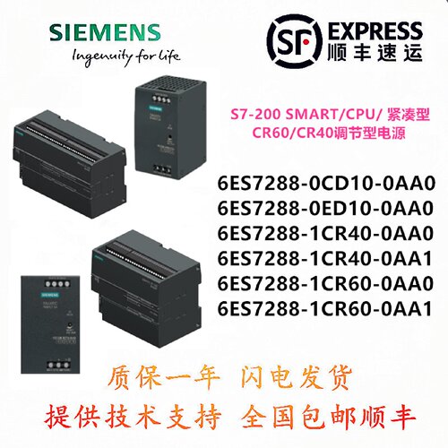 议价6ES7 288-0CD10/0ED10/1CR40/1CR40-0AA1/1CR60-0AA1/1CR60-0