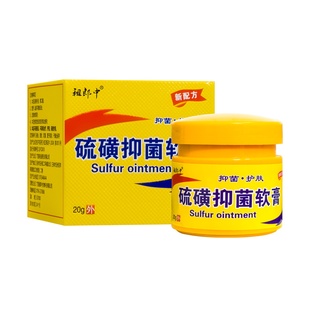 祖郎中硫磺软膏抑菌乳膏+膏草本皮肤膏外用20g正品包邮20克硫磺
