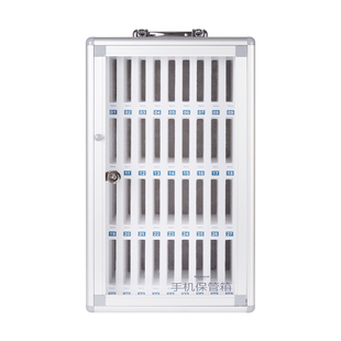 手机保管箱学生员工管理存放箱带锁铝合金收纳盒电话手机储存柜