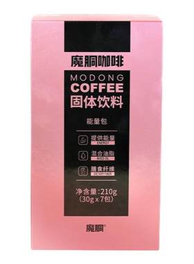 魔胴咖啡防弹小黑条魔酮本草饮加强版益生菌正品店旗舰官方巨星