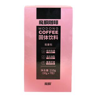 魔胴防弹咖啡轻萃魔酮瞳咖啡本草饮mct益生菌正品店旗舰官方同款