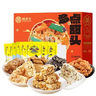 黄老五年货礼盒1254g花生酥米花酥糖四川春节特产零食团购伴手礼
