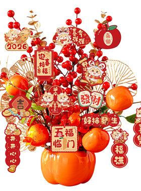 2026马年新年装饰品柿子福桶摆件