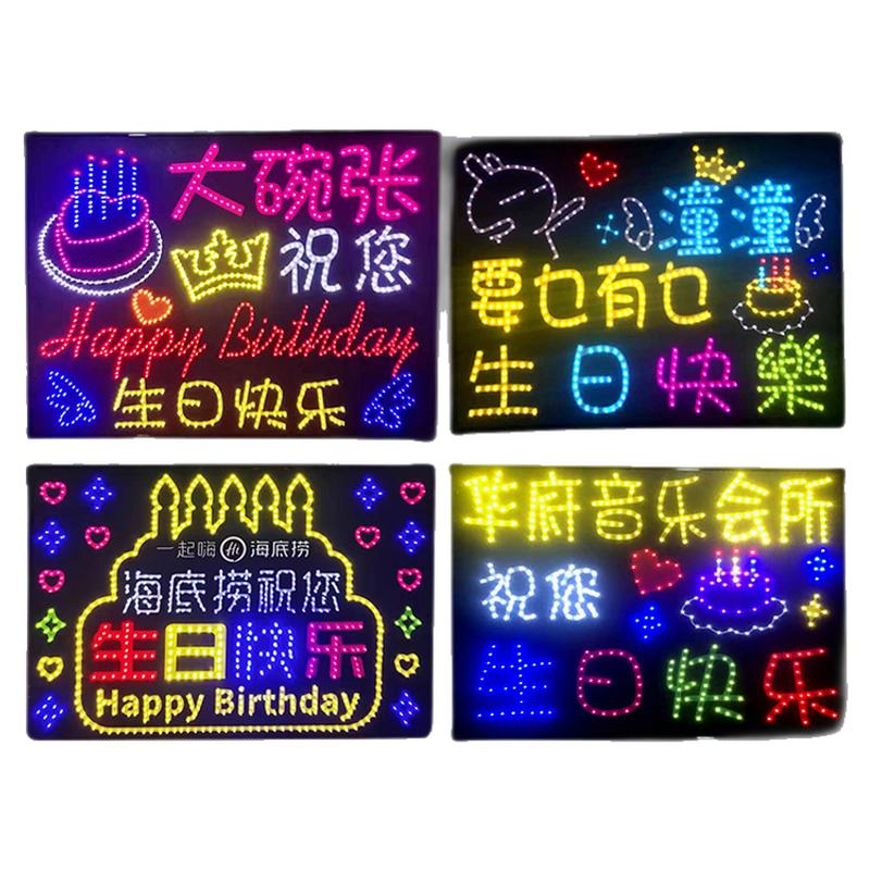 硬灯牌发光演唱会生日发光LED