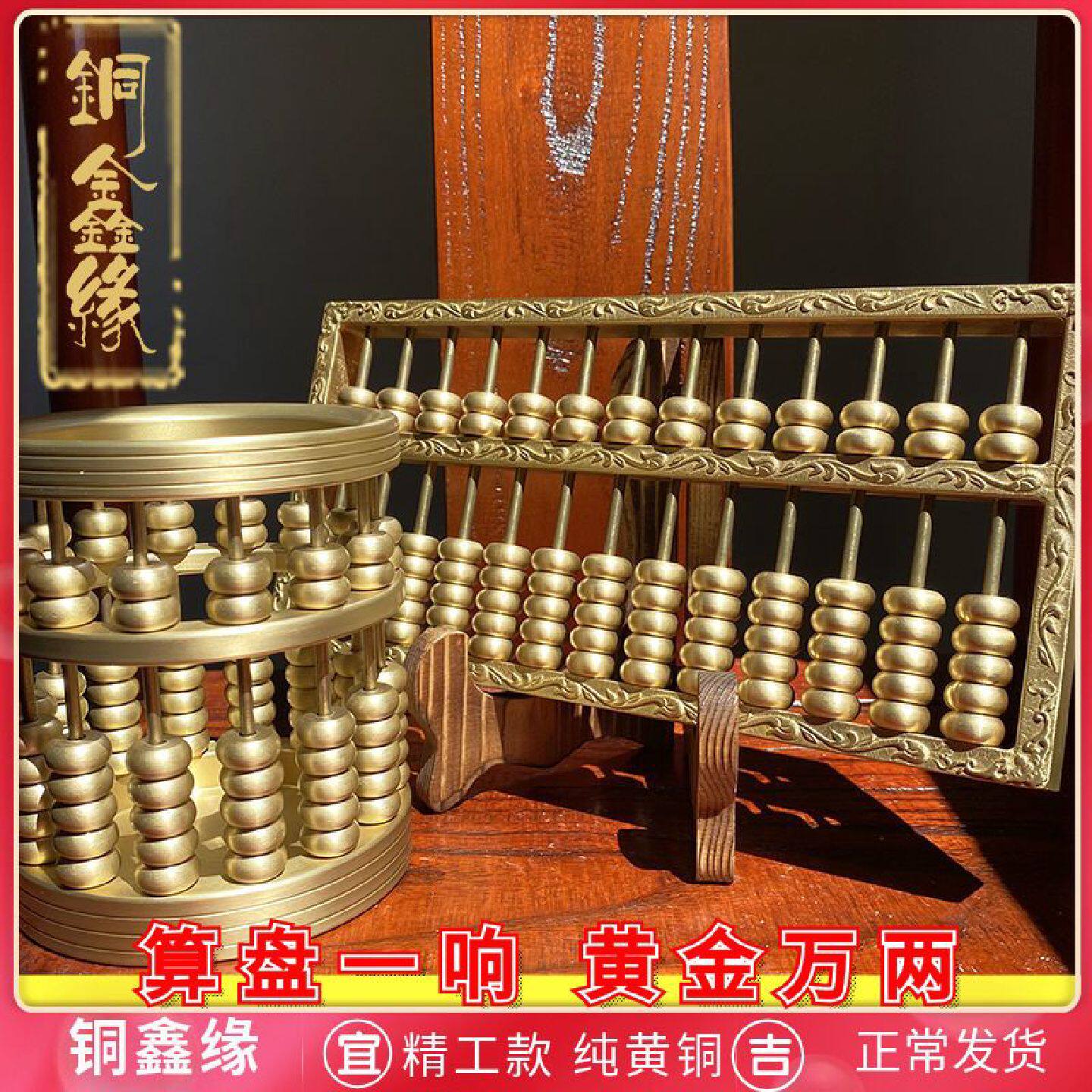 纯铜算盘摆件风水金算盘大号实心全铜如意算盘客厅办公室招财摆设