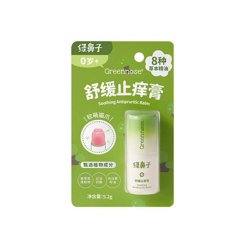 绿鼻子紫草护肤油专用婴儿