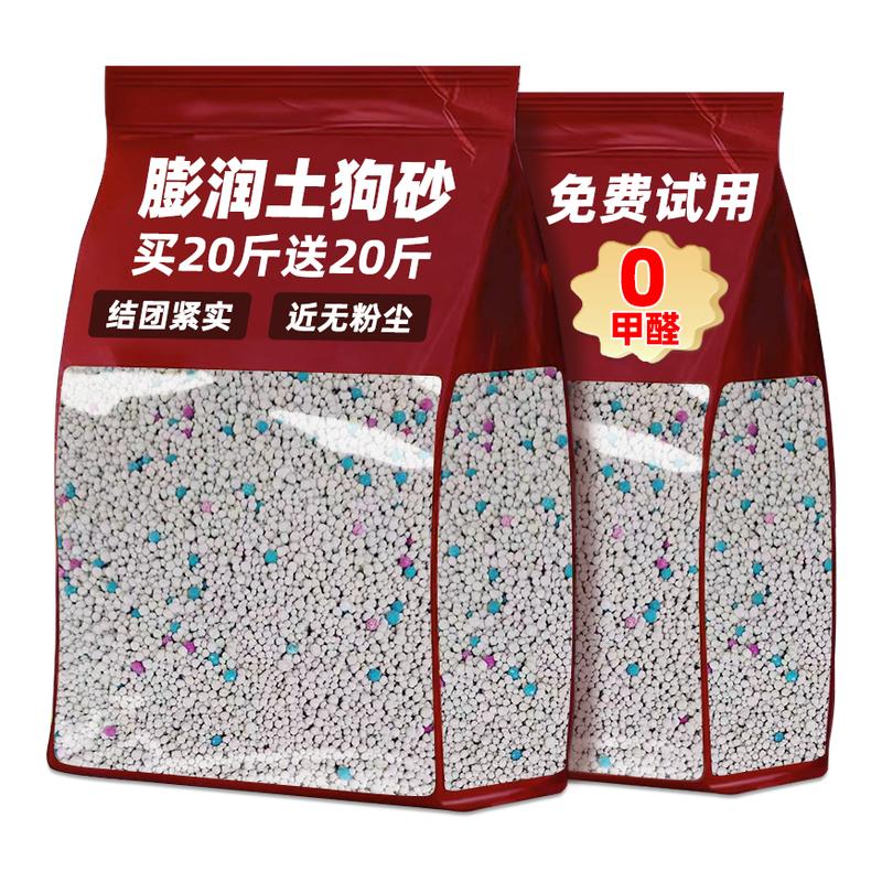 除臭杀菌狗砂包邮热销3w+