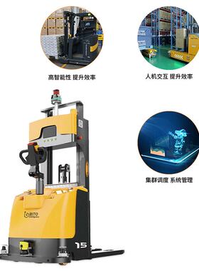 BITO电动堆高叉车智能性小型堆高车自动化站驾式托盘堆垛车批发