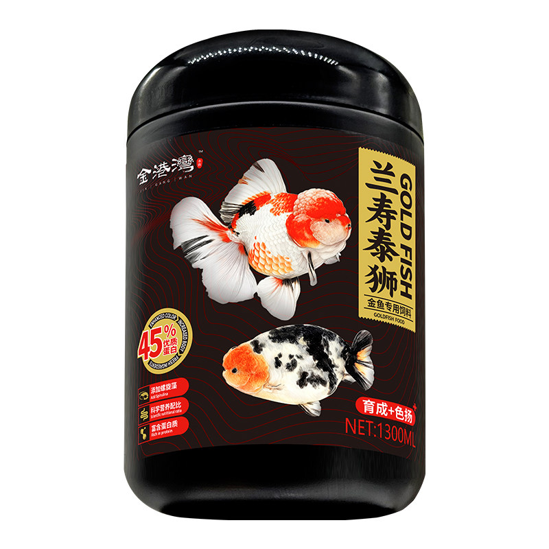 兰寿金鱼专用粮观赏鱼小颗粒饲料