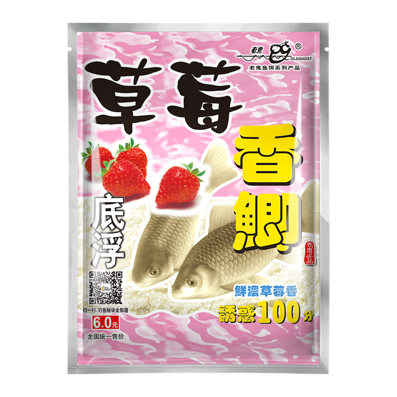 老鬼鱼饵草莓香鲫100g甜香湖库池塘鲫鱼鲤鱼钓鱼专用饵料