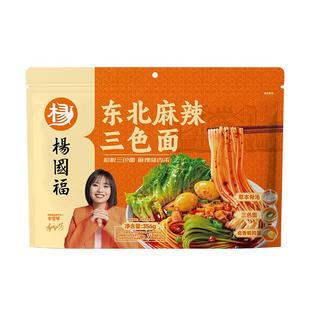 [爆款]杨国福麻辣烫自煮懒人夜宵东北麻辣烫三色面草本骨汤料黏糊