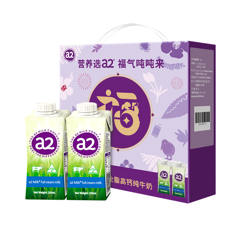 a2进口全脂牛奶礼盒装