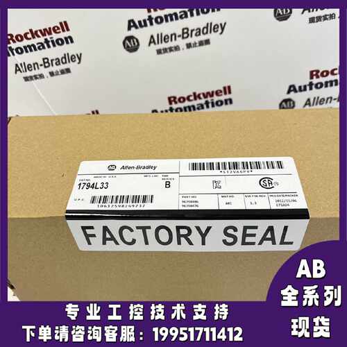议价AB 1794-L33 罗克韦尔 Flex 可控制编程CPU模块 1794L33