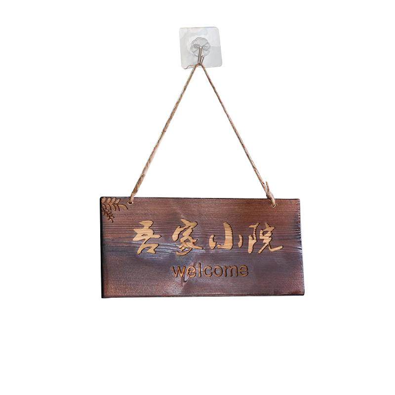 小春泽挂牌木牌门牌提示牌子实木