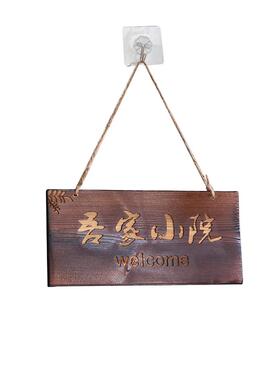 小春泽挂牌木牌门牌提示牌子实木