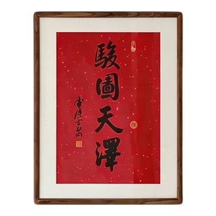 骏图天泽相框挂历2026年日历画框摆台20寸裱框挂墙