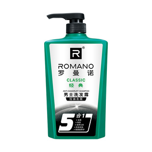 罗曼诺男士洗发水洗发露官方清爽控油去屑止痒净爽净透格调正品