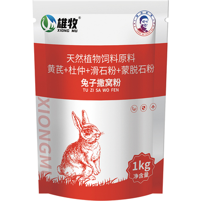 雄牧兔子撒窝粉兔用幼兔红点掉毛脱毛皮屑兔场用品兔窝吸潮干爽粉