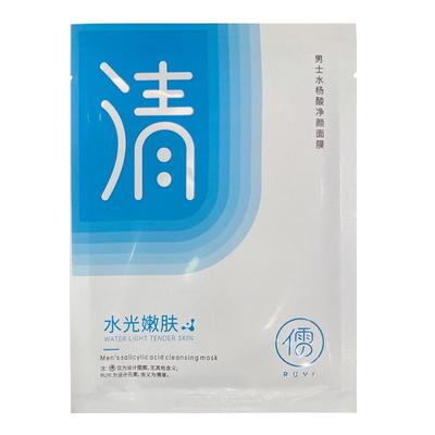 【院线专研】男士祛痘面膜