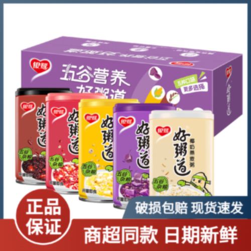 新货银鹭好粥道八宝粥黑米粥速食椰奶五谷杂粮粥早餐整箱礼盒
