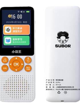 小霸王英语听力宝高清音质背单词
