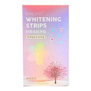 樱花牙贴牙齿去黄洁白变白清洁牙白神器美牙贴片牙黄贴美白速速效