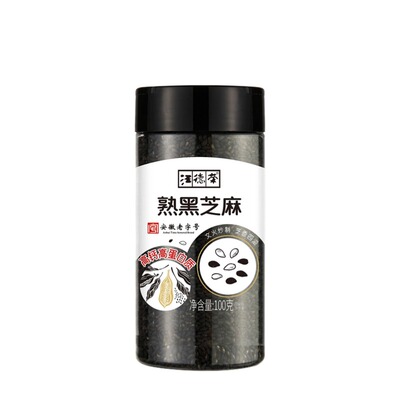 汪德荣熟黑芝麻即食炒熟芝麻烘焙级黑芝麻粉蝴蝶盖拉链袋装烧烤料