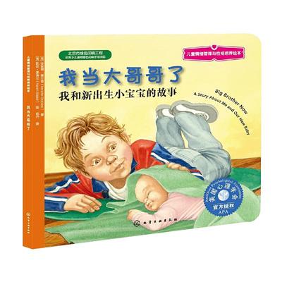 我当大哥哥了美国育儿媒体奖3-