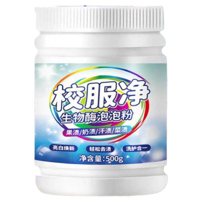 兰博士校服净爆炸盐彩漂剂通用