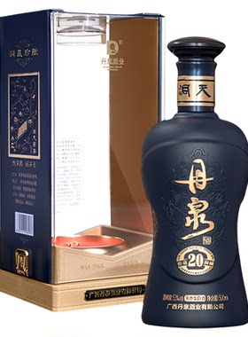广西丹泉洞藏20白酒礼盒