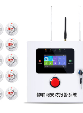 消防专用烟雾报警器手机电脑通知
