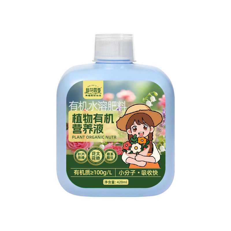 植物有机营养液浓缩通用型