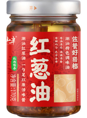 云山半正宗潮汕特产红葱油葱头油
