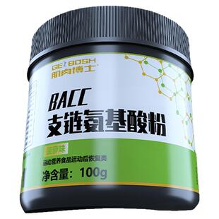 肌肉博士支链氨基酸粉100g菠萝味运动营养粉男女肌酸粉健身补剂