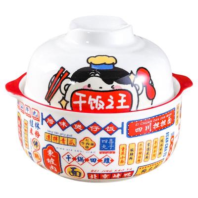 干饭之王超大号陶瓷可爱学生