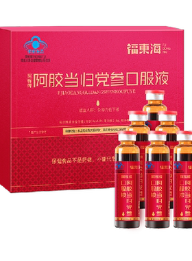 福东海洋甘菊茶花茶包新鲜菊茶