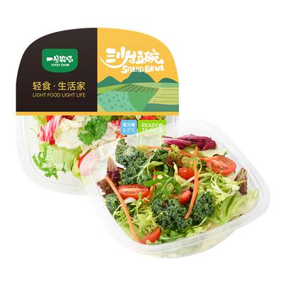 开盒即食16种蔬果彩椒沙拉碗组合