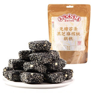 三阳南货店无糖苔条上海特产黑芝麻核桃软糕芝麻饼零食食品糕点