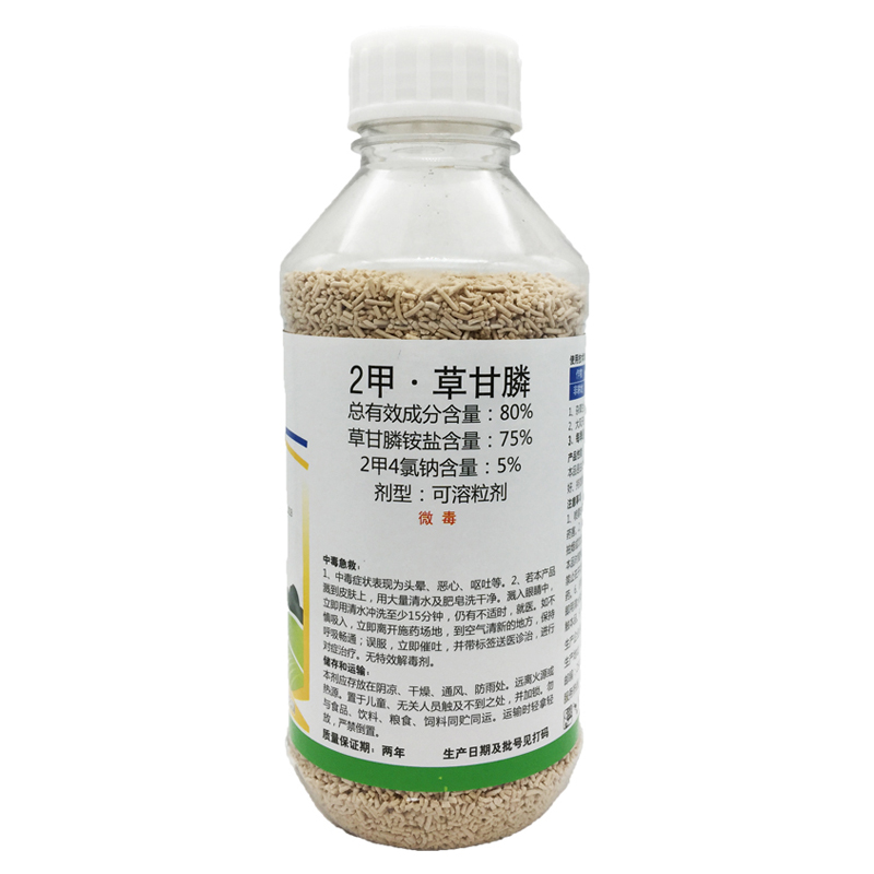 红火2甲草甘磷80%二甲四氯钠草甘瞵膦杂草强力除草烂根剂正品农药