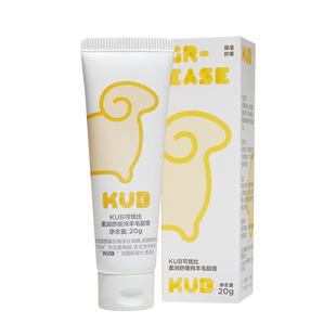 KUB可优比羊脂膏孕妇专用乳头膏乳头霜防皲裂膏舒缓高纯度羊毛脂