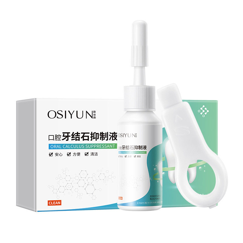 口腔护理套装牙结石溶解牙齿美白