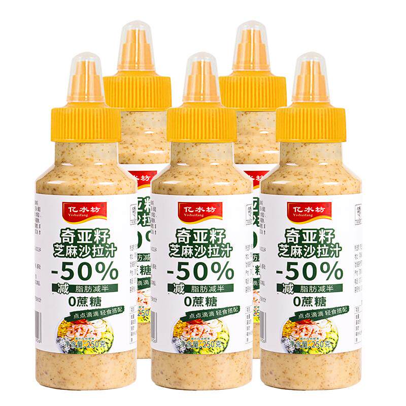 沙拉酱奇亚籽蔬菜水果专用旗舰店