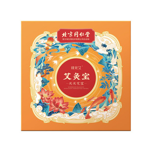 同仁堂艾灸宝暖宫大姨妈神器痛电加热敷温灸护膝家用艾绒腰肩颈经