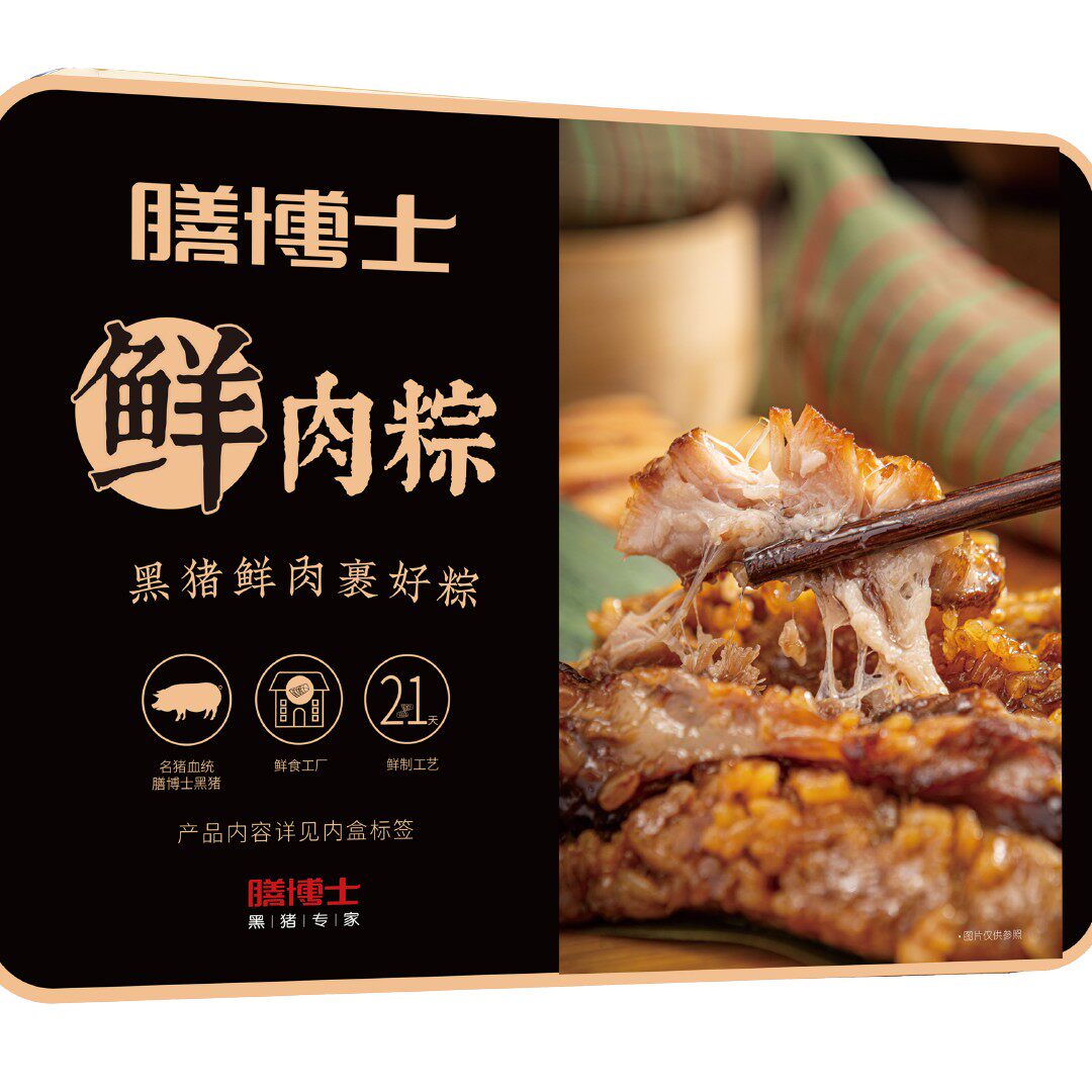 到手10只 总2020G黑猪鲜肉粽蛋黄鲜肉嘉兴手工大肉粽营养早餐