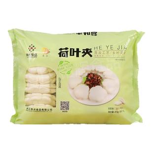 原点速冻美味荷叶夹415g/18个荷叶饼肉夹馍夹馒头夹蔬菜半成品