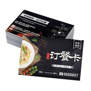 外卖卡片定制订餐卡餐饮饭店代金券制作订做免费设计名片外卖送餐卡打印快餐店菜单广告宣传小卡片优惠券定做