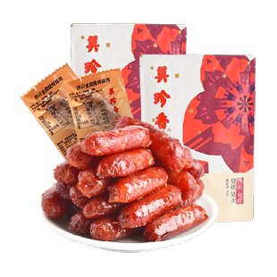 美珍香金尊猪肉脯肉干迷你炭烤火腿小香猪肉枣肠独立包装零食礼品