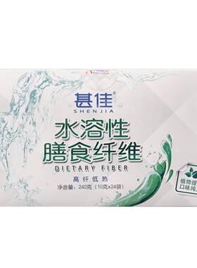 甚佳水溶性膳食纤维袋