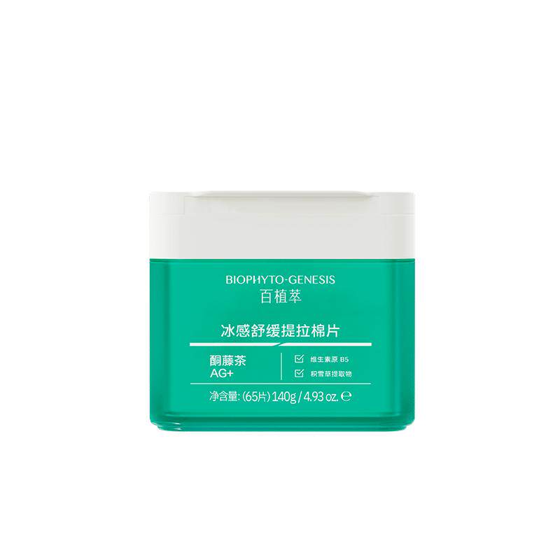 【重磅新品】百植萃冰感舒缓提拉棉片小绿棉片修护舒缓紧致棉片